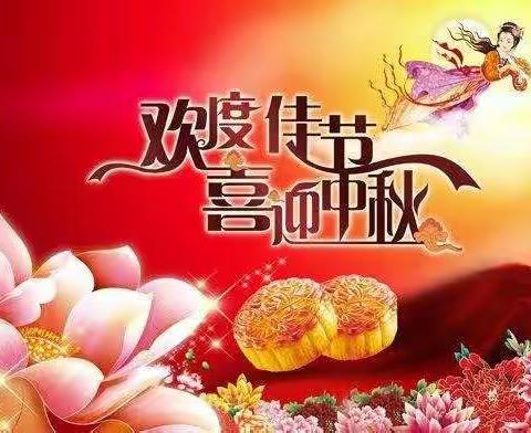 情满中秋.花好月圆——吕集幸福泉幼儿园小三班中秋佳节美篇