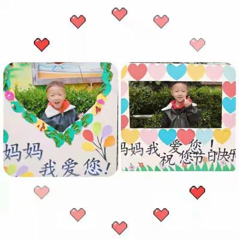 吕集幸福泉幼儿园小五班母亲节祝福美篇