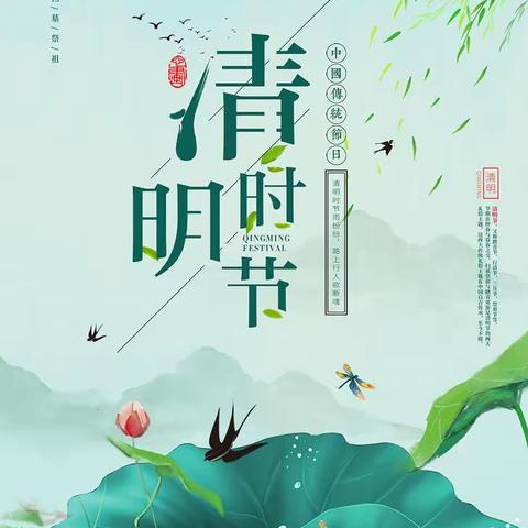 西地亚温馨校区，清明节教育主题活动——心怀感恩传承文明，苗苗二班美篇