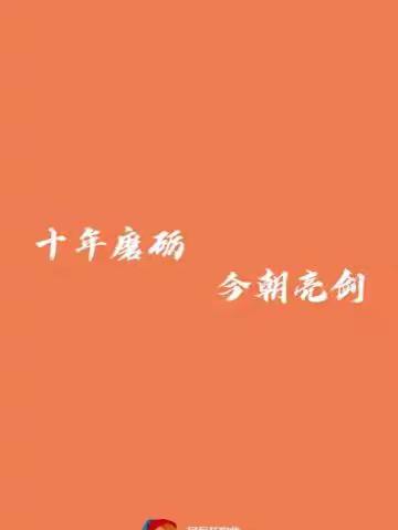宝石花物业石油家园项目助力高考“爱心护考显温情 献礼建党庆百年”