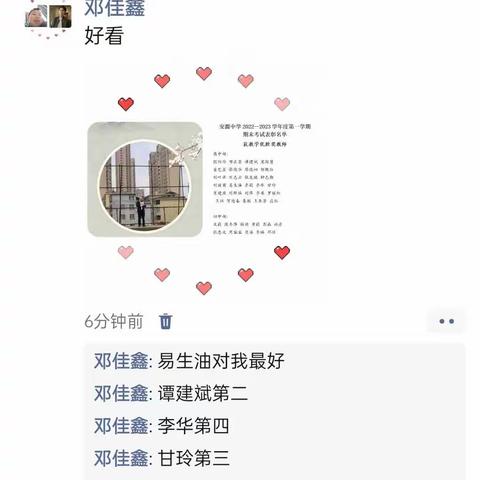 安源中学谁对我最好