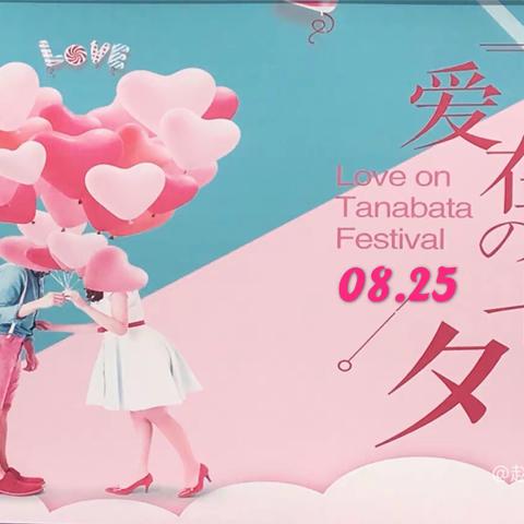 8.21号到25号商品推荐、赵县信誉楼一楼综合超市陪您一起过七夕，给她一个惊喜，给她一个浪漫七夕