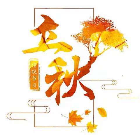 秋风吹、胃口开、赵县信誉楼一楼层8月7号到9号美食品鉴