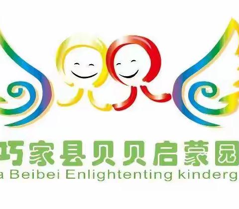 幼儿园，孩子快乐的家园，理想的起点。给孩子一个美好的童年，是您的期待，也是我们的责任