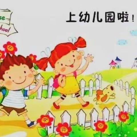 山予城幼儿园第十四周生活回顾（大二班）