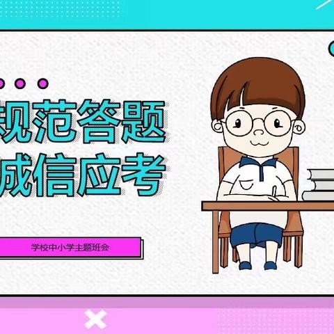 2021年春开州区竹溪初级中学考试、放假、安全、告家长书