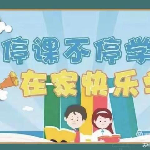 长春市育文实验幼儿园 中一班线上活动（二）