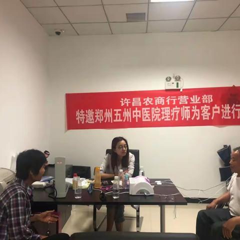 “关爱客户，感恩回馈”—许昌农商行营业部邀您来免费体检