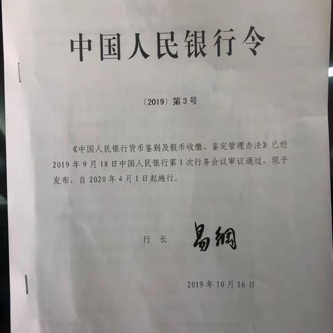 学习人民币知识，宣传反假货币知识，许昌农商行营业部在行动！