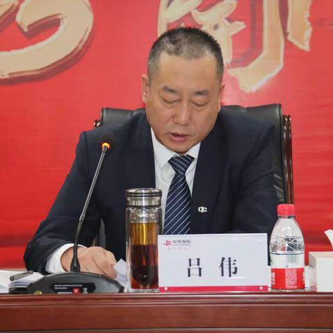 五家渠分公司召开2023年 保险工作会议