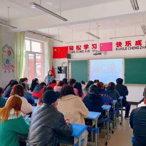 沟通从心开始——乌拉特前旗第一小学召开新学期家长会