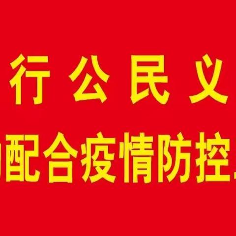 身边的榜样|肩负使命勇于担当  抗疫冲锋尽职尽责--记乌拉特前旗第一小学刘秀改校长