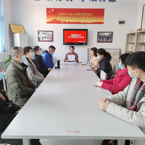 德馨苑社区党支部召开2021年度组织生活会
