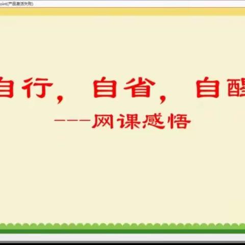 不负时光，不负理想——         一六四团中学八（2）班线上学习小记