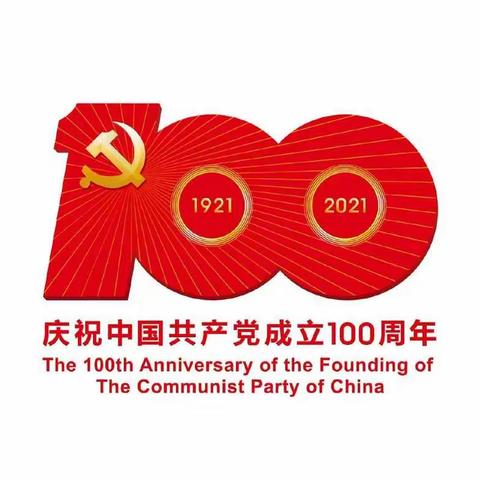 守初心党群协力 记使命树立新风——大滩中心校开展庆祝建党100周年
“绿色环保”公益活动