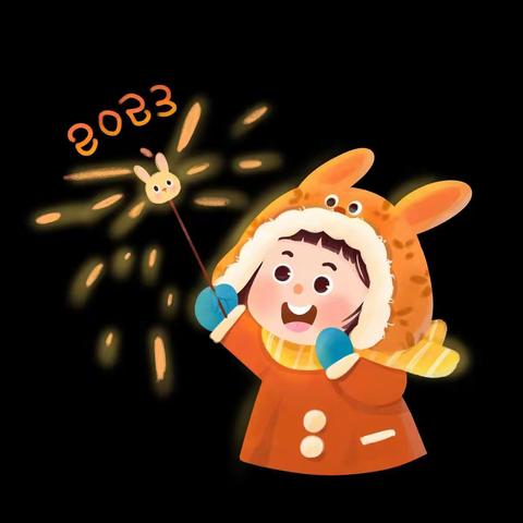 2023，你好