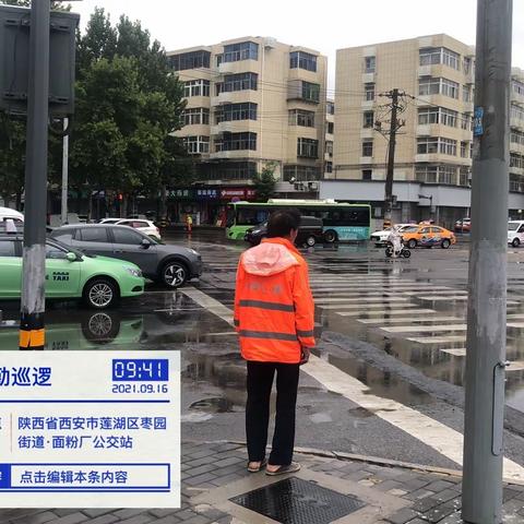 防汛巡查