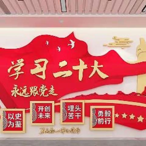 学习二十大•筑梦新征程——西沱教育集团开展“开口即美”师生大会集团选拔赛