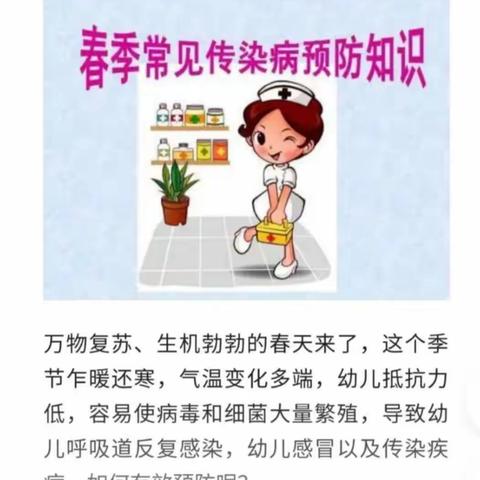 【高陵教育】耿镇中心幼儿园小二班家园共育宣传篇（一）