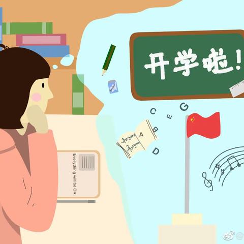 不负韶华 向阳生长——周村小学复学进行时