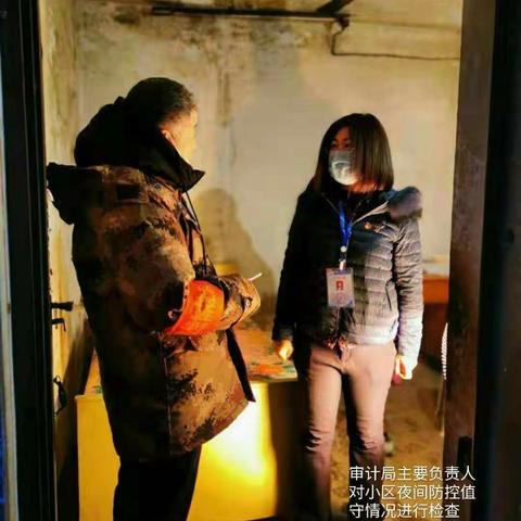 疫情防控，审计女兵别样红