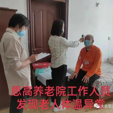 大名县养老机构举行疫情防控应急演练