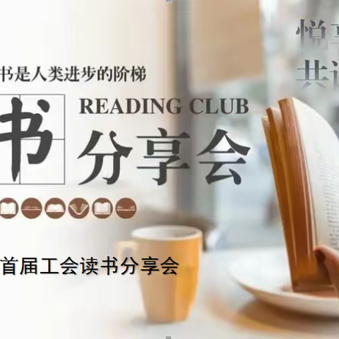 2022年9月承德邮政首届工会读书分享会