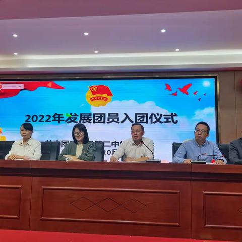 乐安二中举行2022年“喜迎二十大 永远跟党走 奋进新征程”新团员退队入团仪式