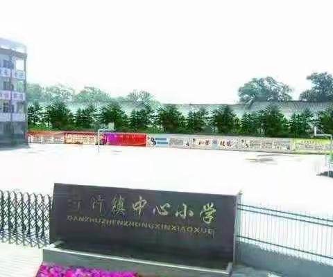 在磨课中提升执教水平——甘竹镇中心小学开展语文习作课第一次磨课活动