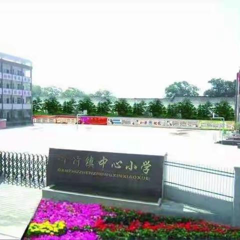 诗意春天“话”教研，勤耕不辍促发展——甘竹镇中心小学语文教研组开展集体备课二次备课教研活动。