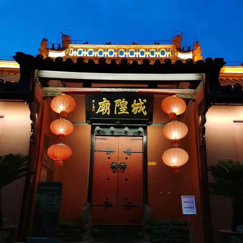 城隍庙+三孝口