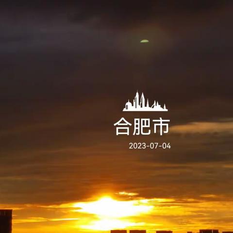 2023.07.04晚霞照
