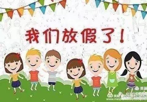 🌈🌈🌈放暑假啦！——育才幼儿园大一班期末总结