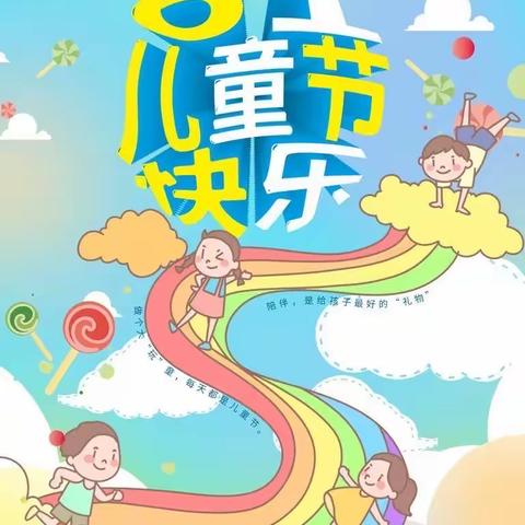海口市博爱幼儿园小二班——“快乐童心 放飞梦想”六一文艺汇演