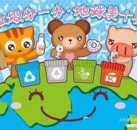 绿色生活🌍禁塑从我做起✊——小二班垃圾分类