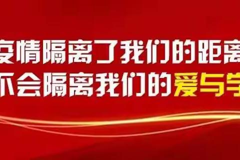 抗击疫情，与爱同行――洪山一中  二（1）班在行动