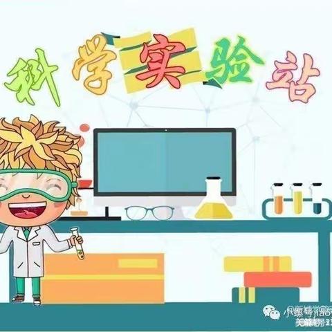 西安经开凤城一路幼儿园科学实验课