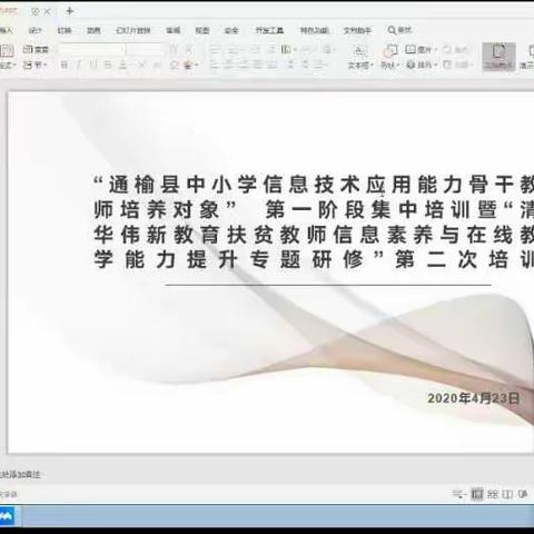 新时代  新课程—微课  CourseMake Umu 钉钉软件学习心得体会