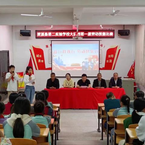 我行故我行，劳动快乐行——劳动技能比赛活动
