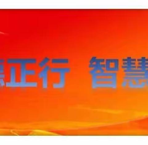 凝“新”聚力，未来可期—延安慧泽小学新教师亮相校本培训纪实