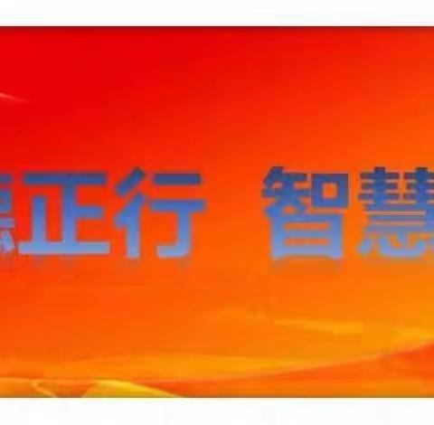 磨课  成长   蜕变 ——宝塔区慧泽小学教师磨课、研课纪实