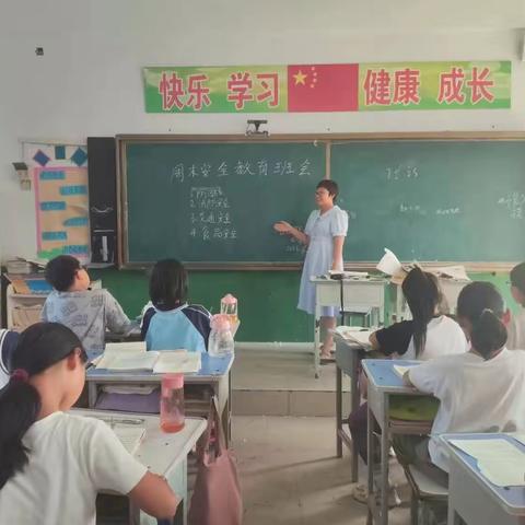 关爱学生幸福成长——落实安全教育，三屯庄联办小学开展周末安全主题班会