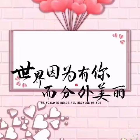 “春暖花开季，浓情女神节”——田坪乡幼儿园开展庆“三八国际妇女节”主题活动