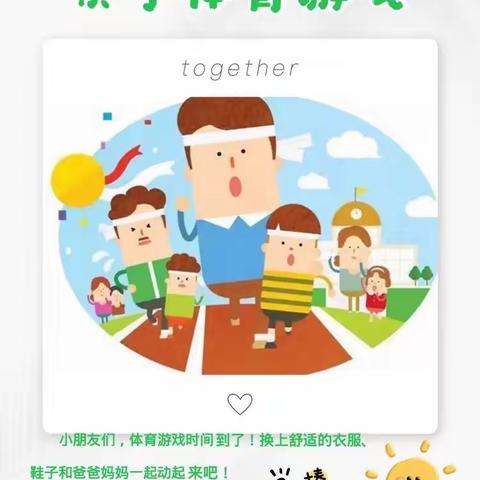 快乐游戏，伴我成长——檀营蓝天幼儿园小班亲子活动