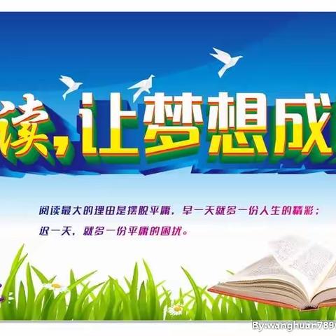 “爱阅读，伴成长”—檀营蓝天幼儿园小三班