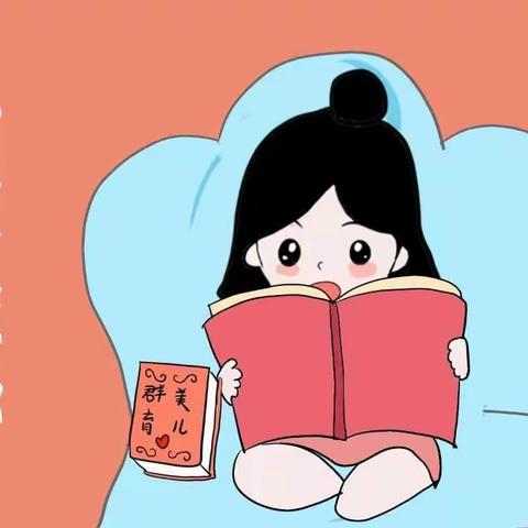 阅读点亮心灵，好习惯成就未来——培养孩子良好的阅读习惯
