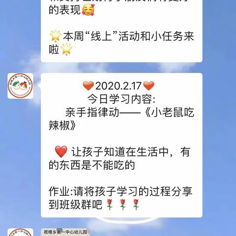 爱的陪伴 线上打卡学习
