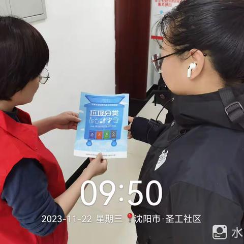 【铁西创卫】圣工社区垃圾分类宣传活动