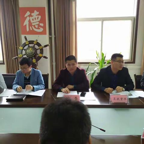 临潼区脱贫办召开动态调整暨脱贫退出推进会