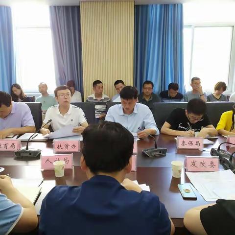 临潼区扶贫办召开三排查三清零“回头看”工作第四次调度会曁问题自查和各级问题整改推进会